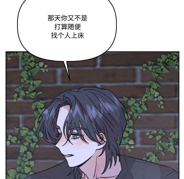 《附屬品少女的叛逆期》漫画 第21話