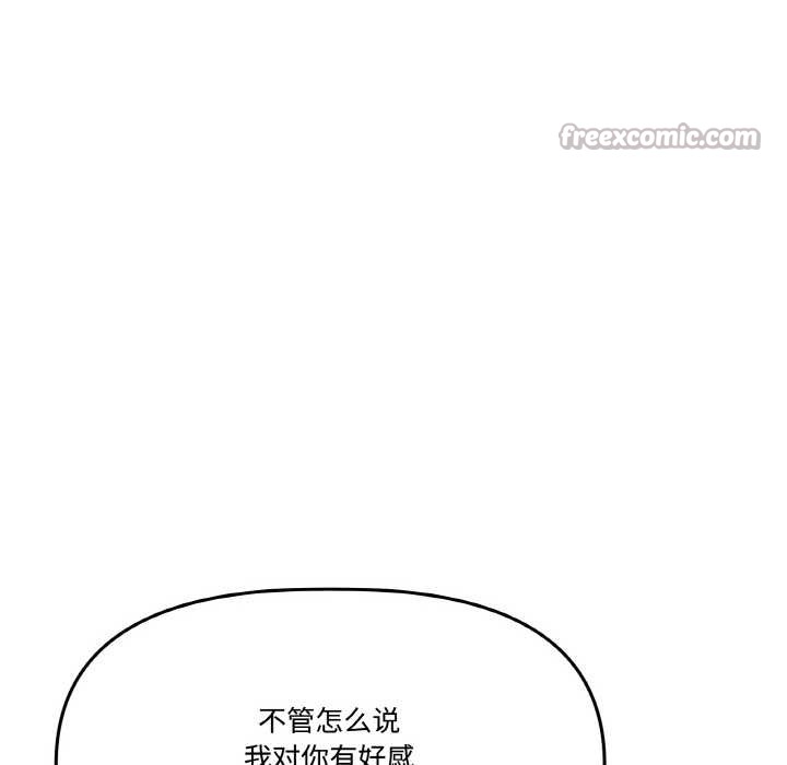 《附屬品少女的叛逆期》漫画 第21話