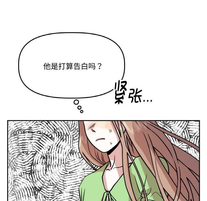 《附屬品少女的叛逆期》漫画 第21話