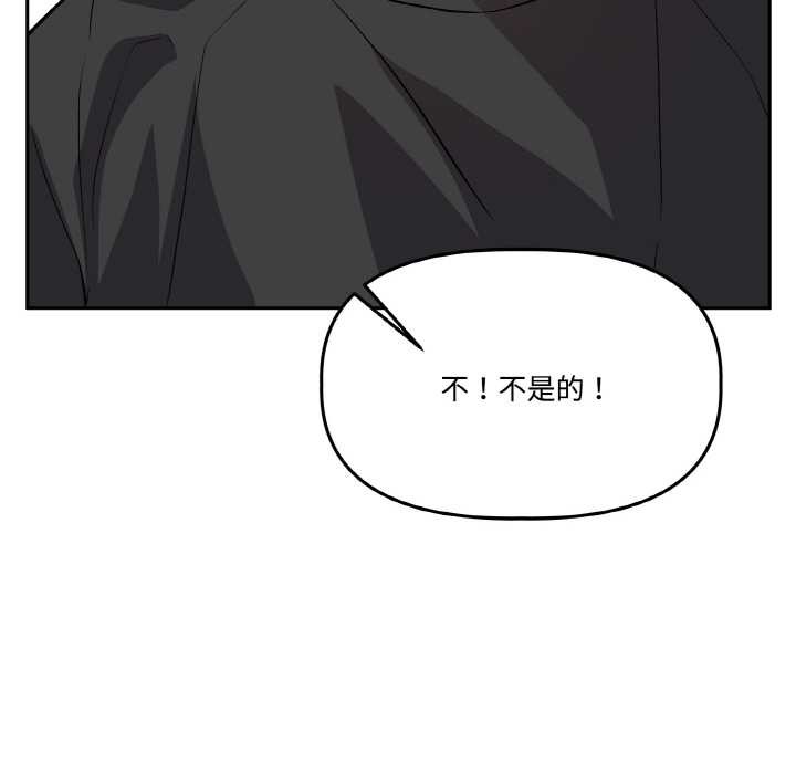 《附屬品少女的叛逆期》漫画 第21話