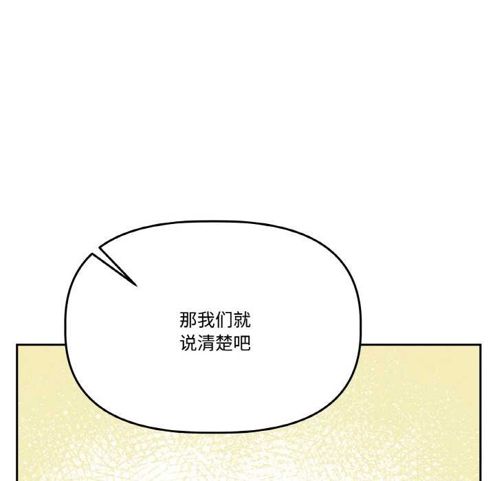 《附屬品少女的叛逆期》漫画 第21話