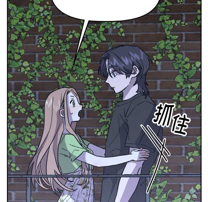 《附屬品少女的叛逆期》漫画 第21話