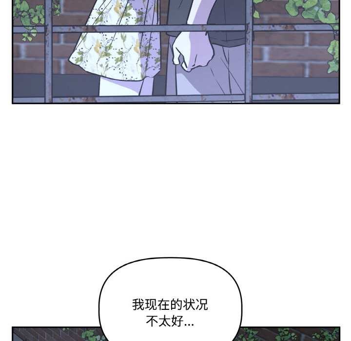 《附屬品少女的叛逆期》漫画 第21話