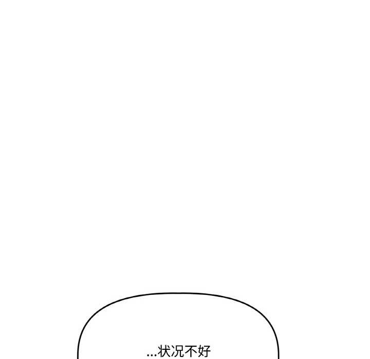 《附屬品少女的叛逆期》漫画 第21話
