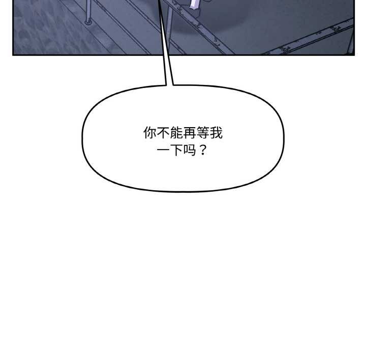 《附屬品少女的叛逆期》漫画 第21話