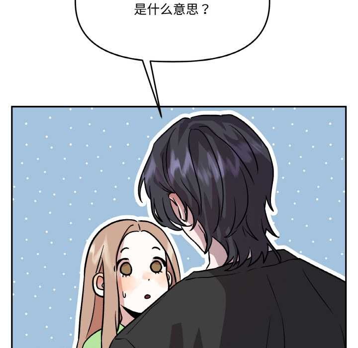 《附屬品少女的叛逆期》漫画 第21話