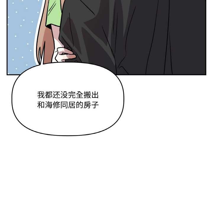 《附屬品少女的叛逆期》漫画 第21話