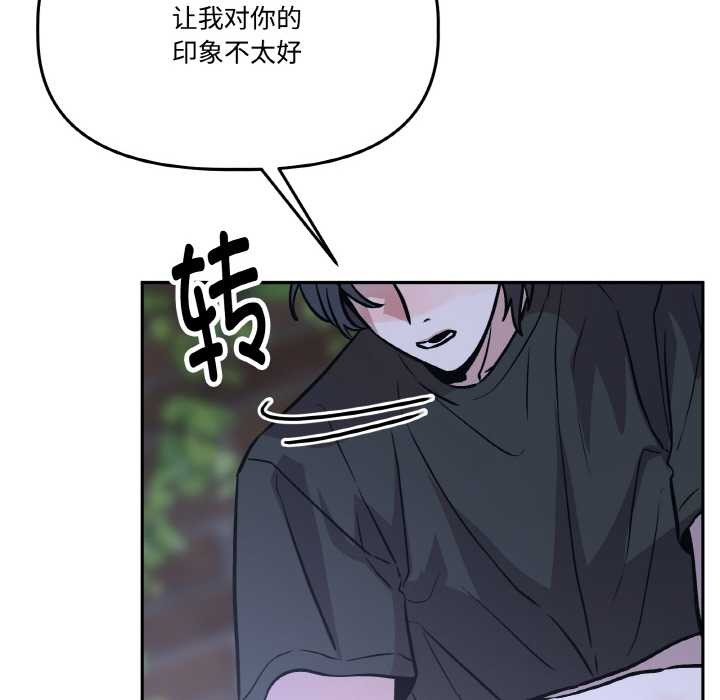 《附屬品少女的叛逆期》漫画 第21話