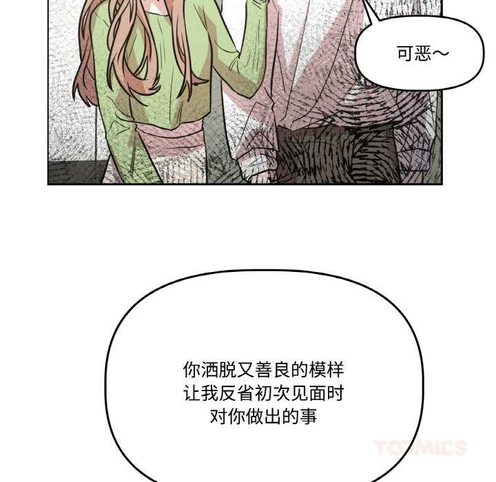 《附屬品少女的叛逆期》漫画 第21話