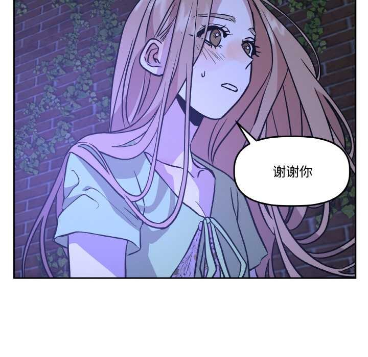 《附屬品少女的叛逆期》漫画 第21話