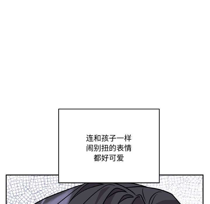 《附屬品少女的叛逆期》漫画 第21話