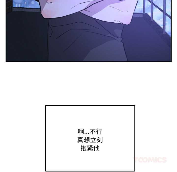 《附屬品少女的叛逆期》漫画 第21話