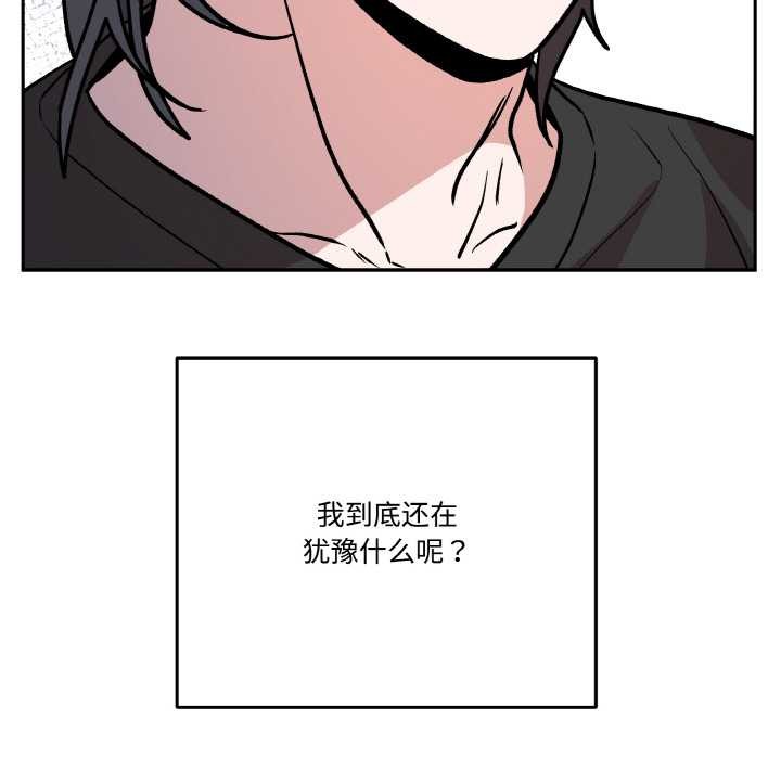 《附屬品少女的叛逆期》漫画 第21話