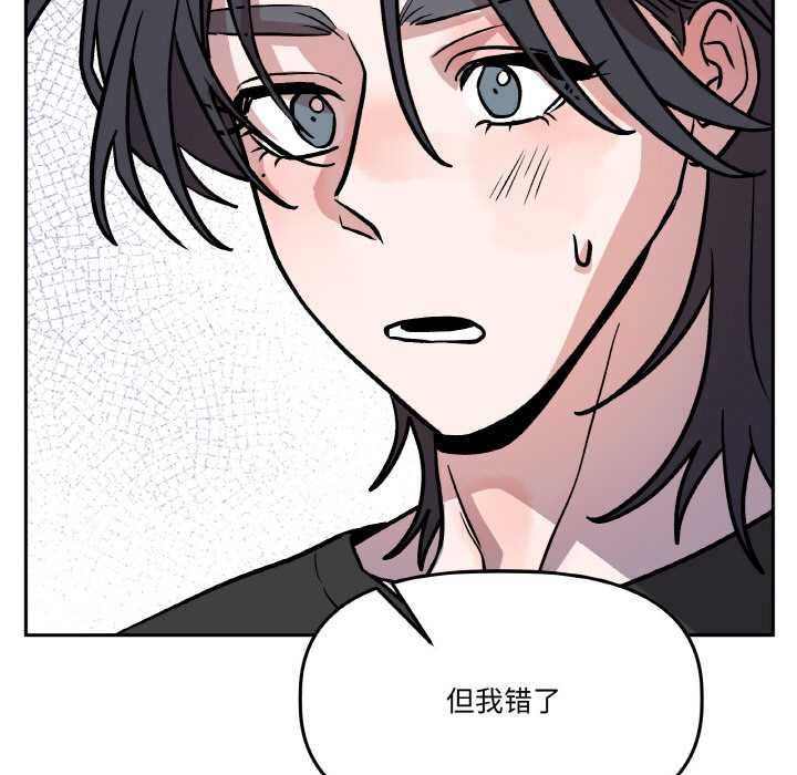 《附屬品少女的叛逆期》漫画 第21話