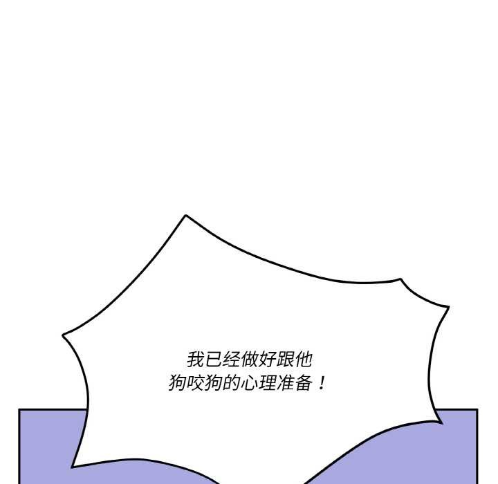 《附屬品少女的叛逆期》漫画 第21話