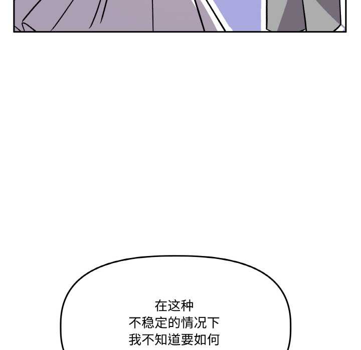 《附屬品少女的叛逆期》漫画 第21話