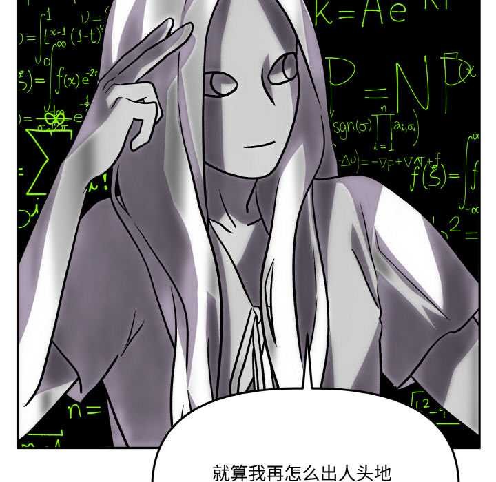 《附屬品少女的叛逆期》漫画 第21話