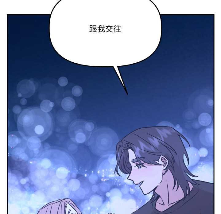 《附屬品少女的叛逆期》漫画 第21話