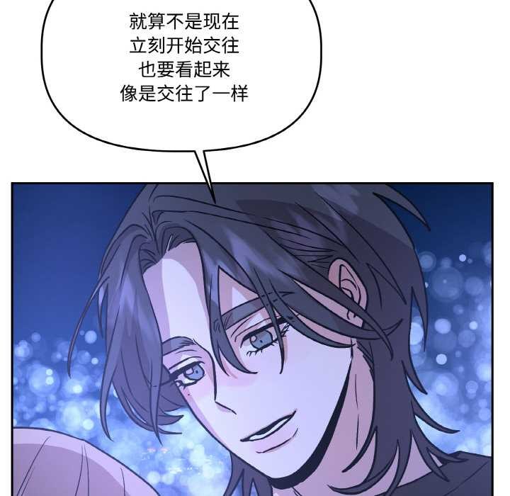 《附屬品少女的叛逆期》漫画 第21話