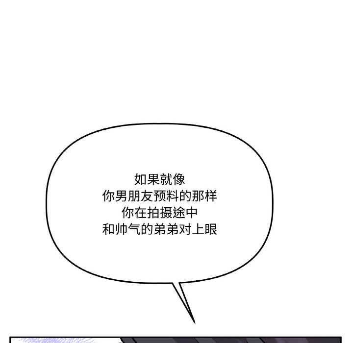 《附屬品少女的叛逆期》漫画 第21話