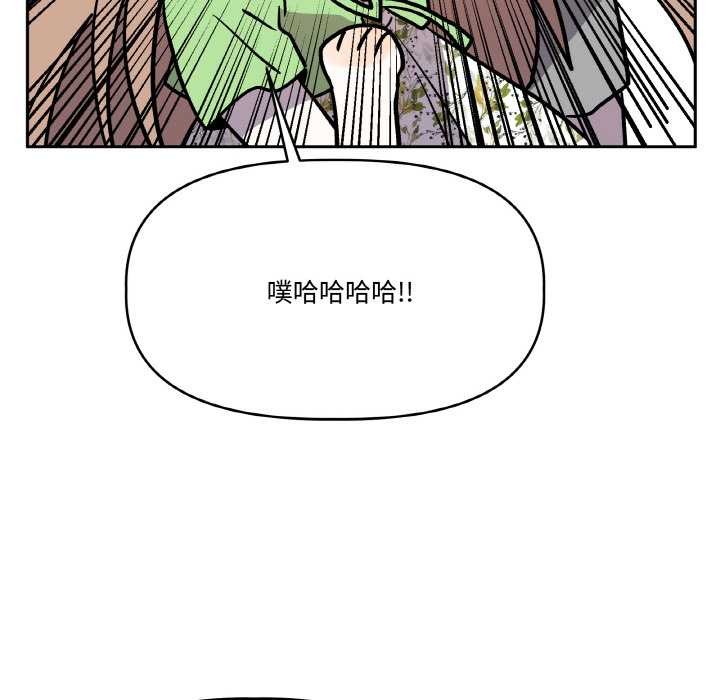 《附屬品少女的叛逆期》漫画 第21話