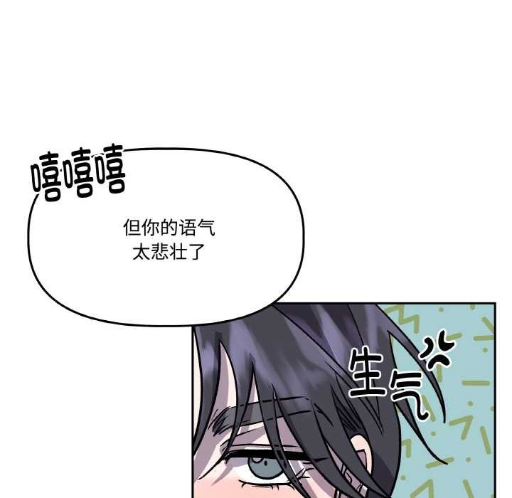 《附屬品少女的叛逆期》漫画 第21話