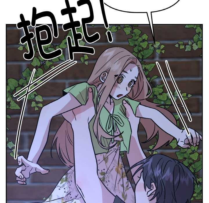 《附屬品少女的叛逆期》漫画 第21話