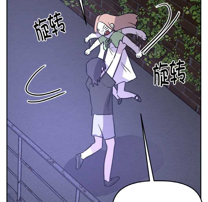 《附屬品少女的叛逆期》漫画 第21話