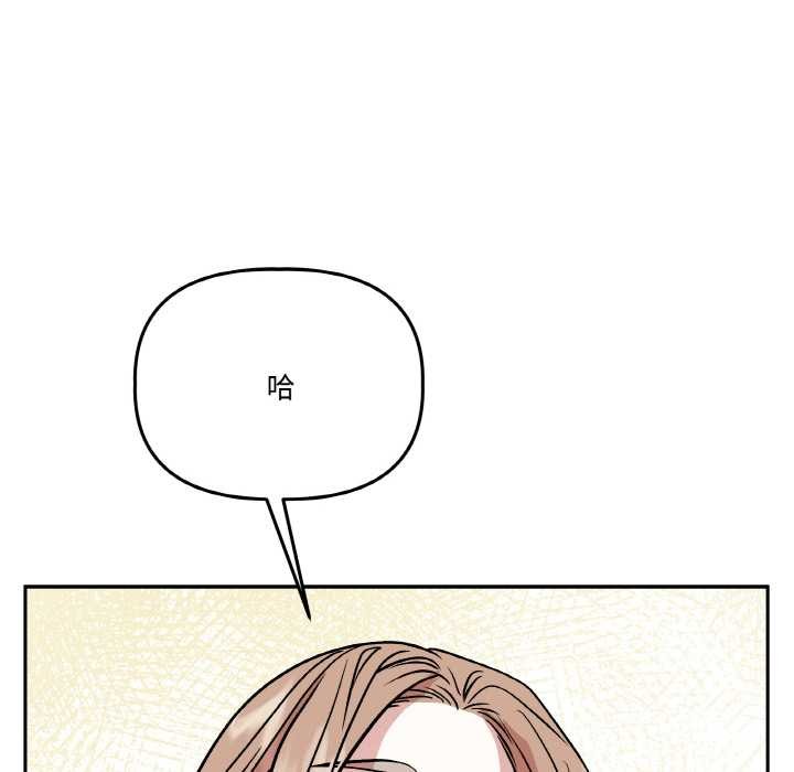 《附屬品少女的叛逆期》漫画 第21話