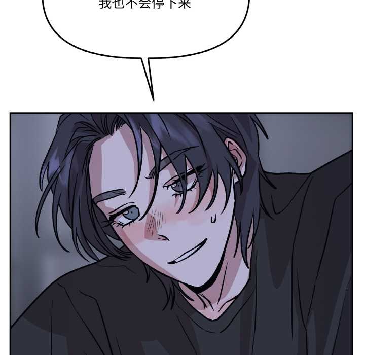 《附屬品少女的叛逆期》漫画 第21話