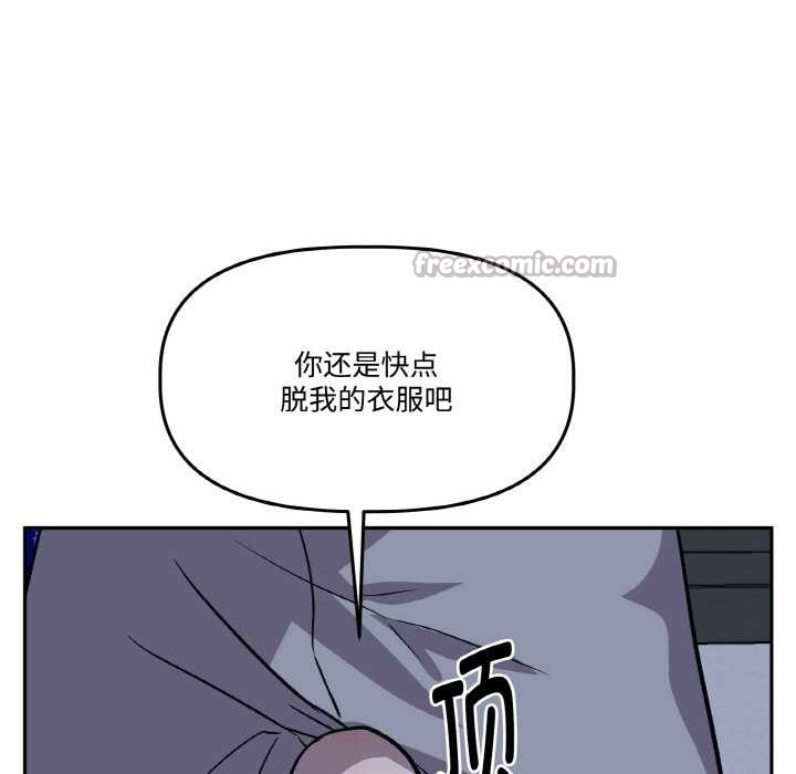 《附屬品少女的叛逆期》漫画 第21話