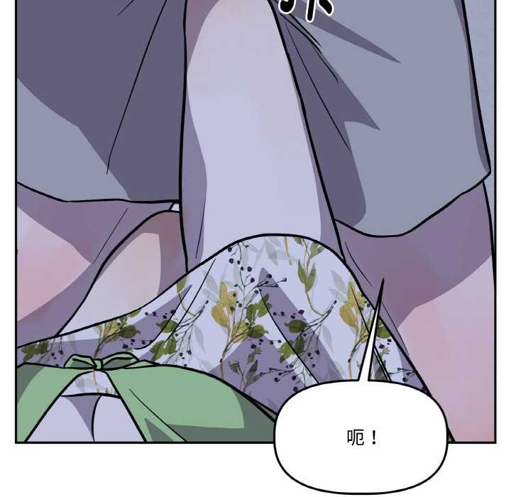 《附屬品少女的叛逆期》漫画 第21話