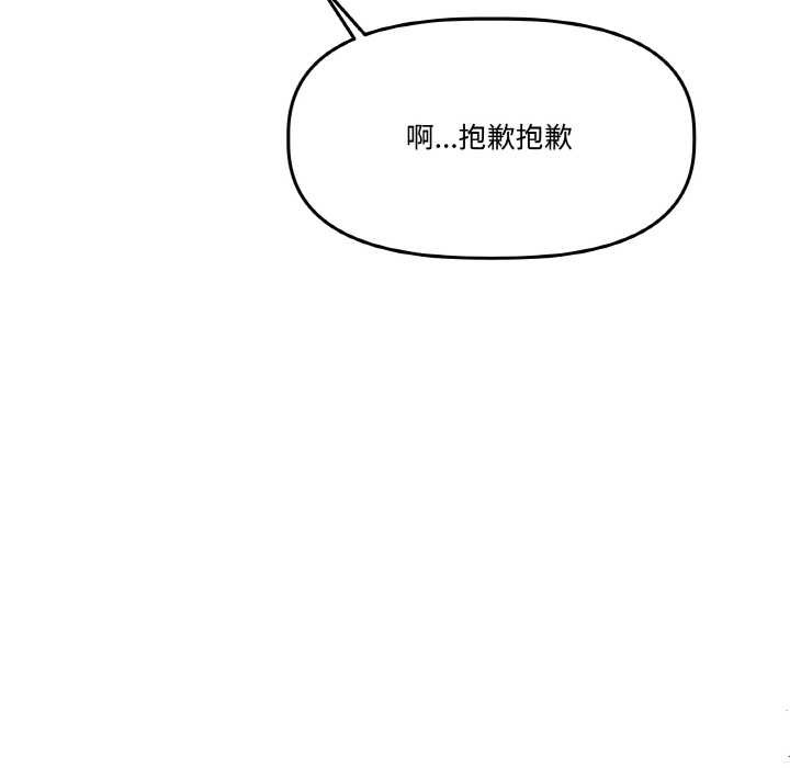 《附屬品少女的叛逆期》漫画 第21話