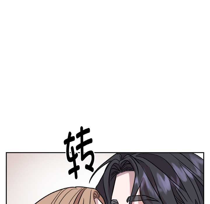 《附屬品少女的叛逆期》漫画 第21話