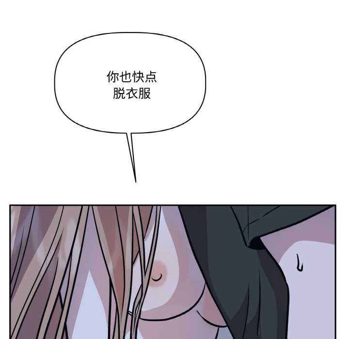 《附屬品少女的叛逆期》漫画 第21話
