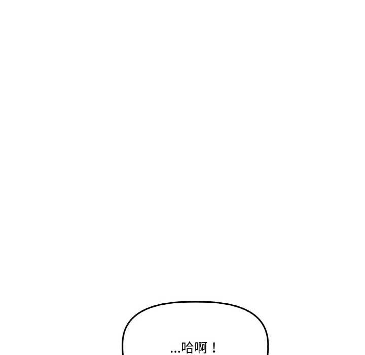 《附屬品少女的叛逆期》漫画 第21話