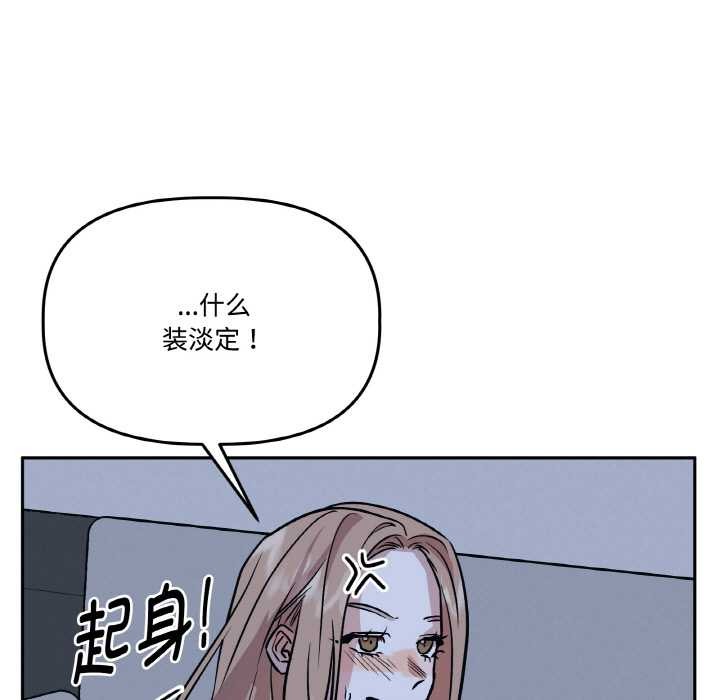 《附屬品少女的叛逆期》漫画 第21話