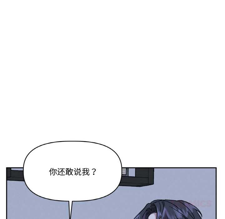 《附屬品少女的叛逆期》漫画 第21話