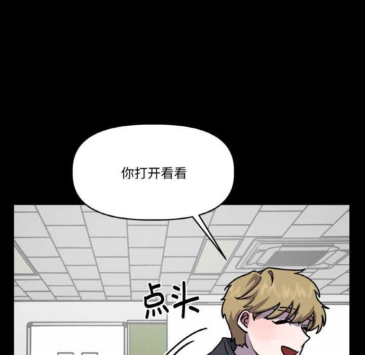 《附屬品少女的叛逆期》漫画 第22話