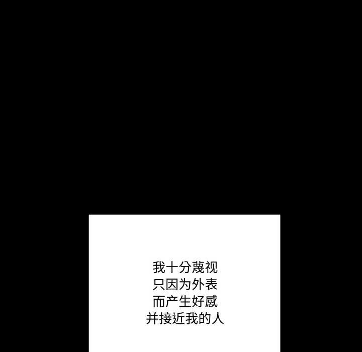 《附屬品少女的叛逆期》漫画 第22話