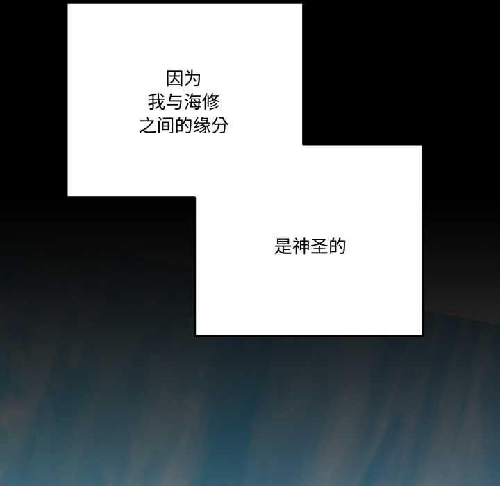 《附屬品少女的叛逆期》漫画 第22話