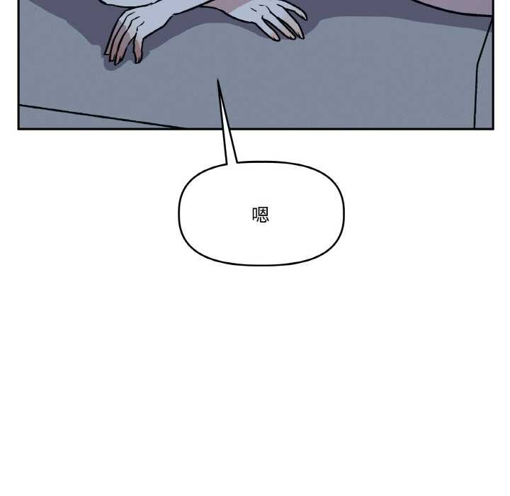 《附屬品少女的叛逆期》漫画 第22話