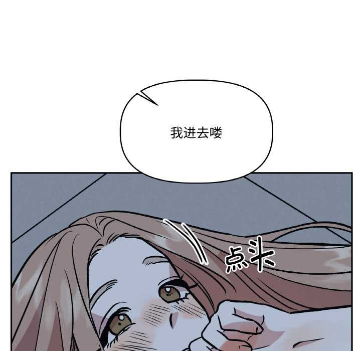 《附屬品少女的叛逆期》漫画 第22話