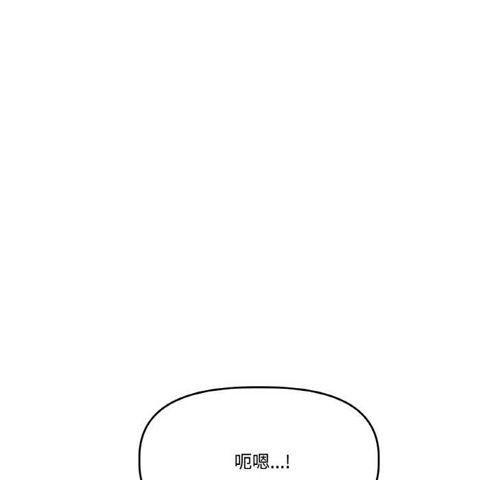 《附屬品少女的叛逆期》漫画 第22話