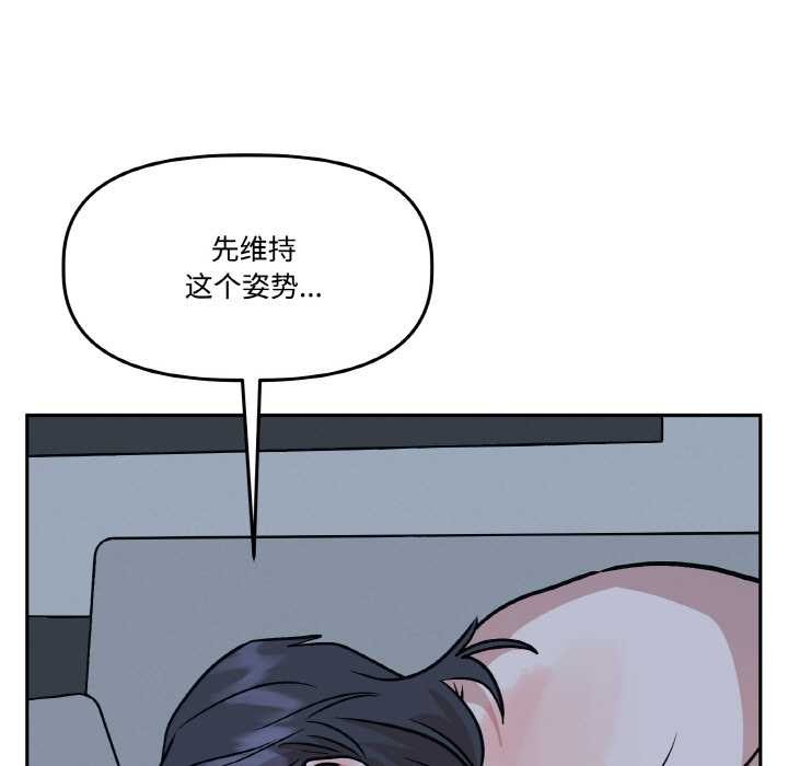 《附屬品少女的叛逆期》漫画 第22話