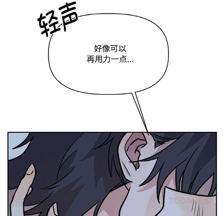 《附屬品少女的叛逆期》漫画 第22話