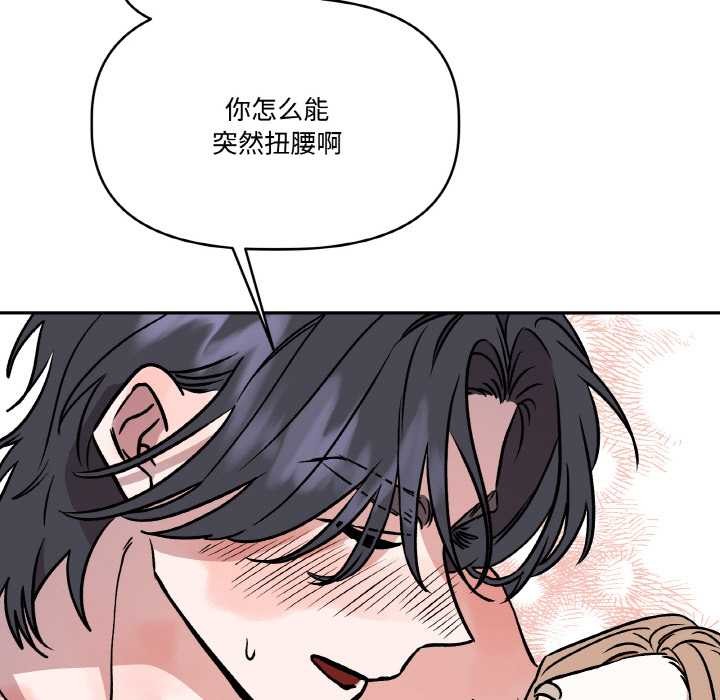 《附屬品少女的叛逆期》漫画 第22話