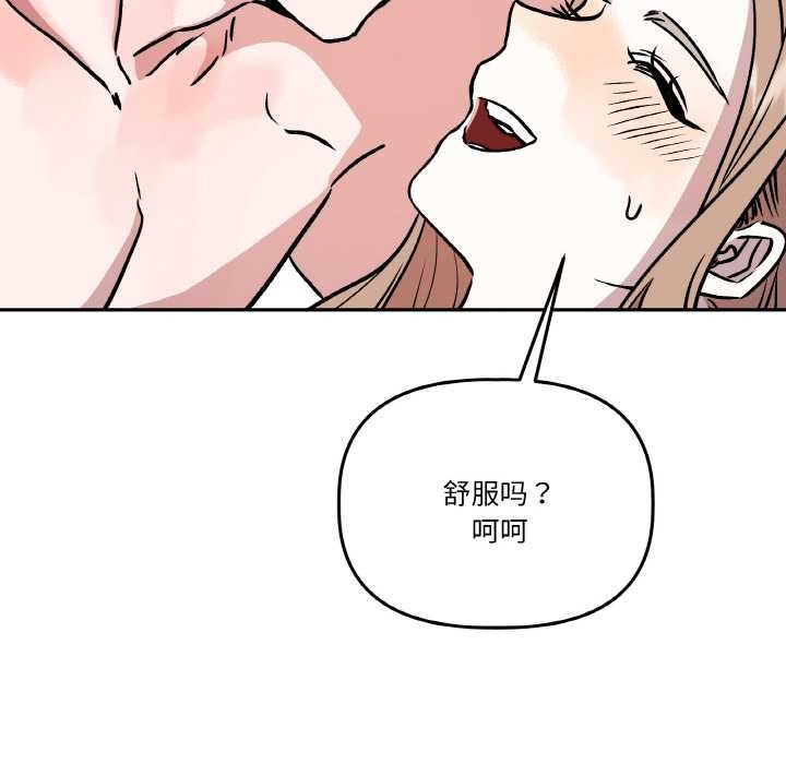 《附屬品少女的叛逆期》漫画 第22話