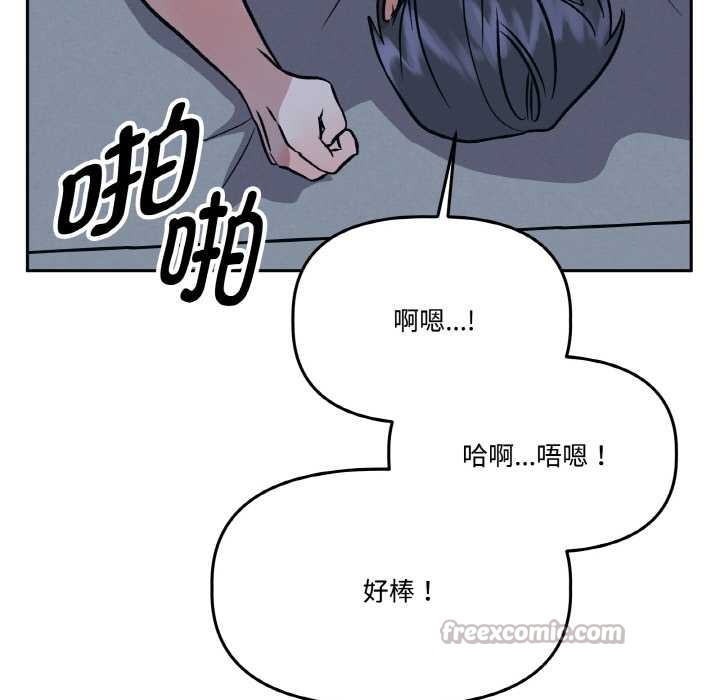 《附屬品少女的叛逆期》漫画 第22話