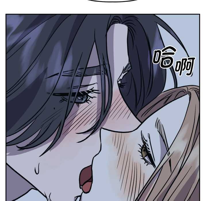 《附屬品少女的叛逆期》漫画 第22話